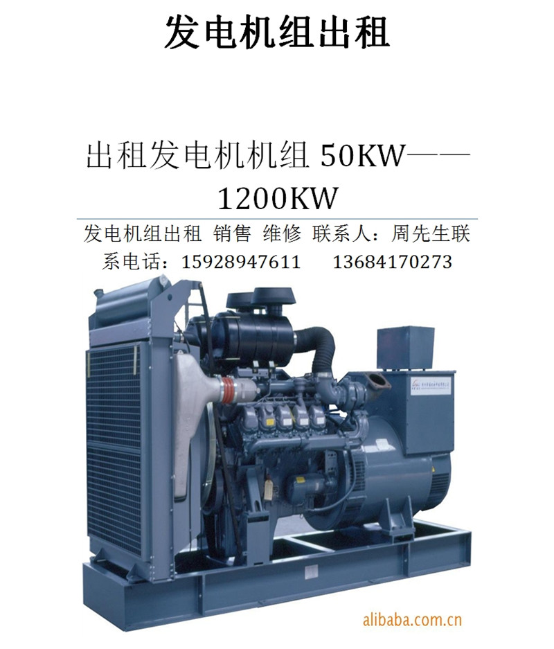 <b>發電機組銷售維修</b>