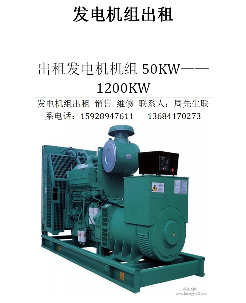 發電機組銷售維修